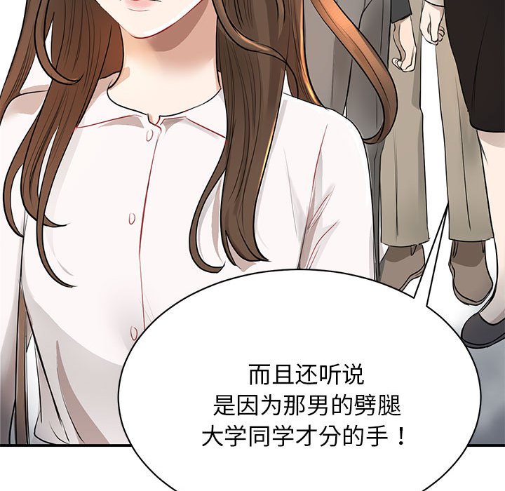 [韩国漫画] 我的完美缪斯 剧情,熟女人妻#[178P]-140