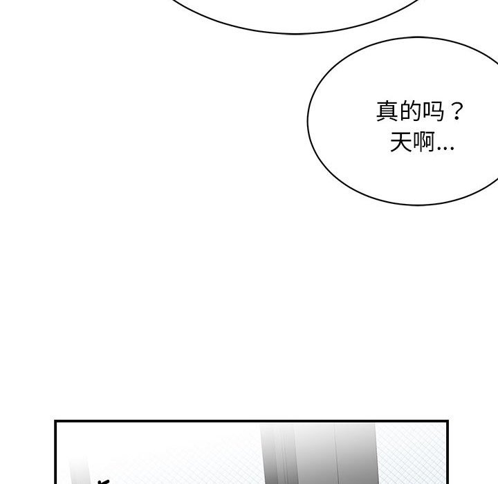 [韩国漫画] 我的完美缪斯 剧情,熟女人妻#[178P]-141
