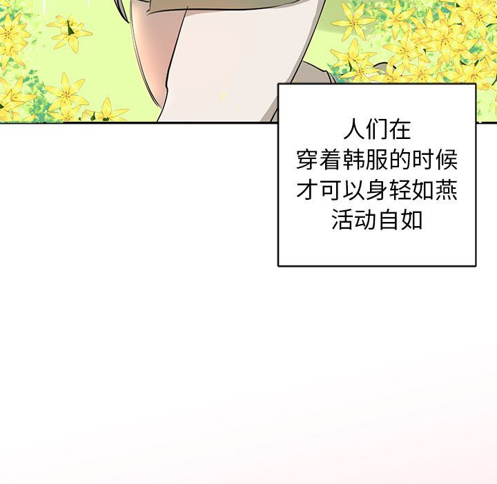 [韩国漫画] 我的完美缪斯 剧情,熟女人妻#[178P]-15