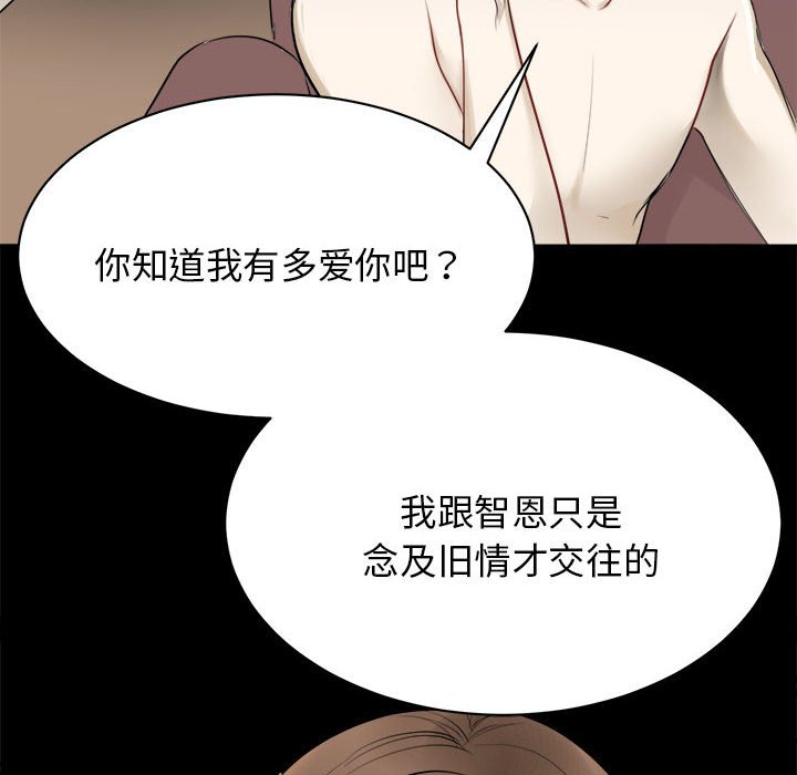 [韩国漫画] 我的完美缪斯 剧情,熟女人妻#[178P]-161