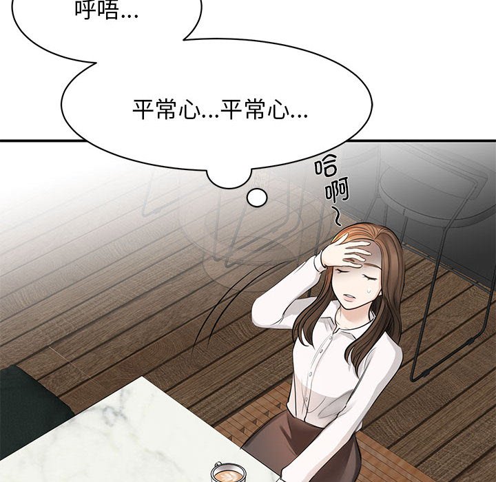 [韩国漫画] 我的完美缪斯 剧情,熟女人妻#[178P]-167