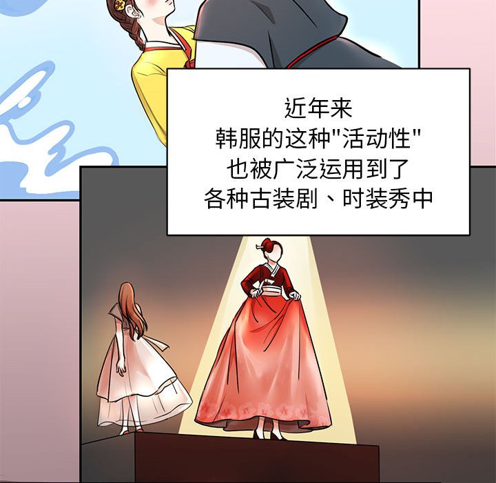 [韩国漫画] 我的完美缪斯 剧情,熟女人妻#[178P]-17