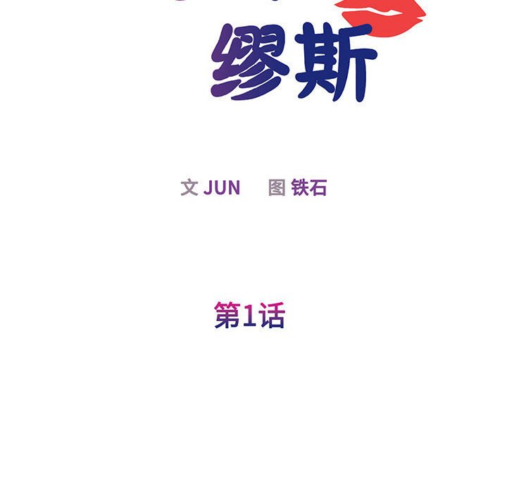 [韩国漫画] 我的完美缪斯 剧情,熟女人妻#[178P]-30