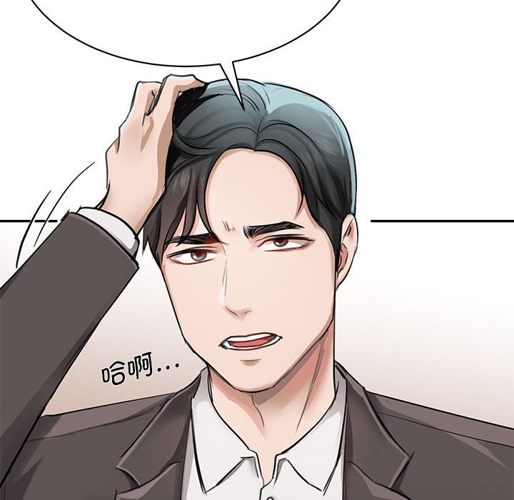 [韩国漫画] 我的完美缪斯 剧情,熟女人妻#[178P]-34