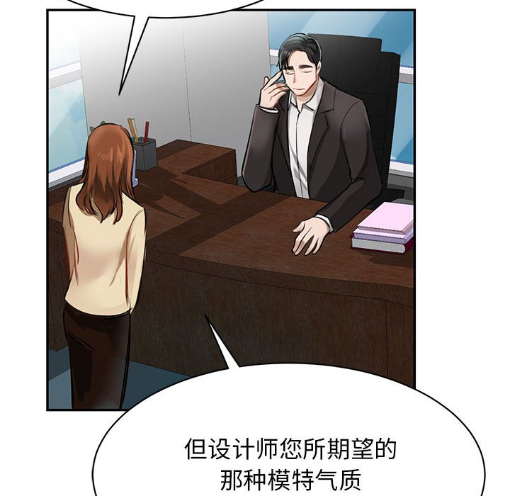 [韩国漫画] 我的完美缪斯 剧情,熟女人妻#[178P]-38