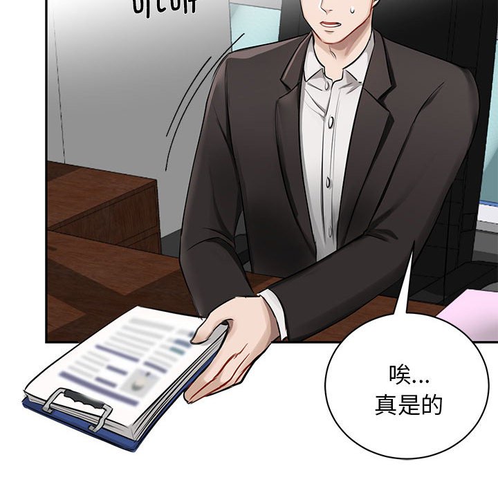 [韩国漫画] 我的完美缪斯 剧情,熟女人妻#[178P]-40