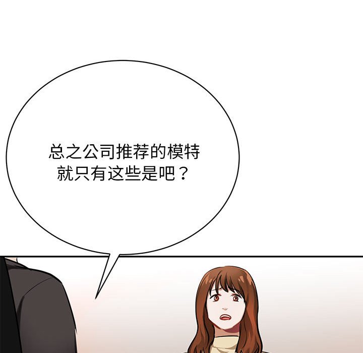 [韩国漫画] 我的完美缪斯 剧情,熟女人妻#[178P]-41