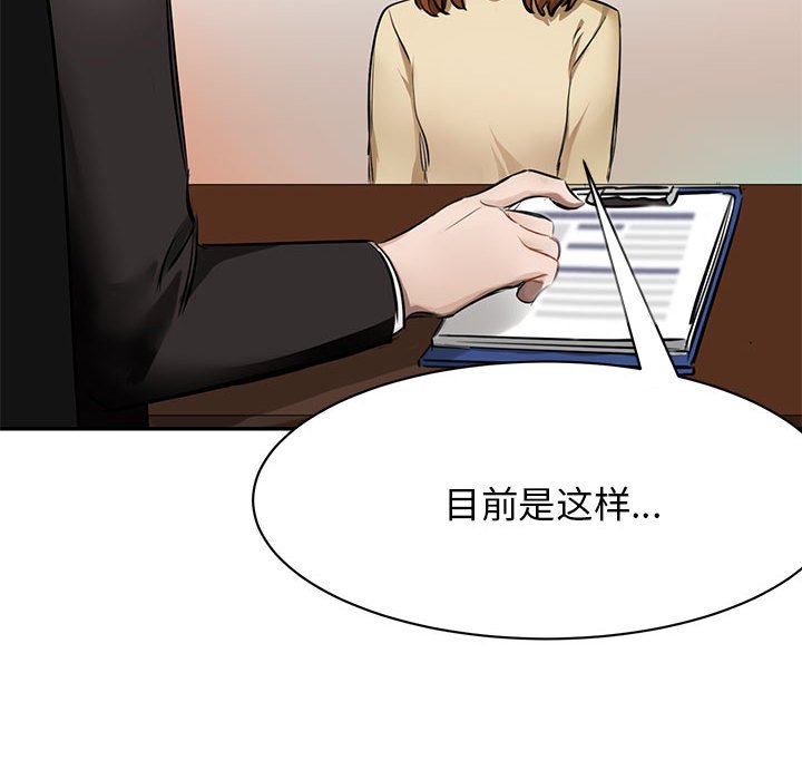 [韩国漫画] 我的完美缪斯 剧情,熟女人妻#[178P]-42