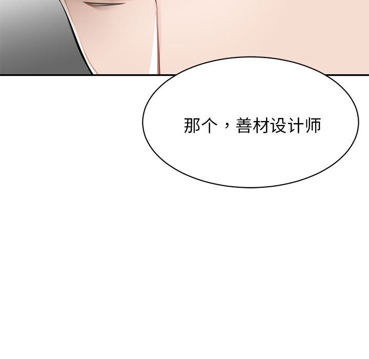 [韩国漫画] 我的完美缪斯 剧情,熟女人妻#[178P]-45