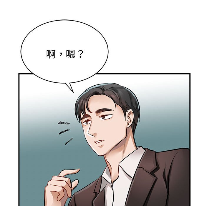 [韩国漫画] 我的完美缪斯 剧情,熟女人妻#[178P]-46