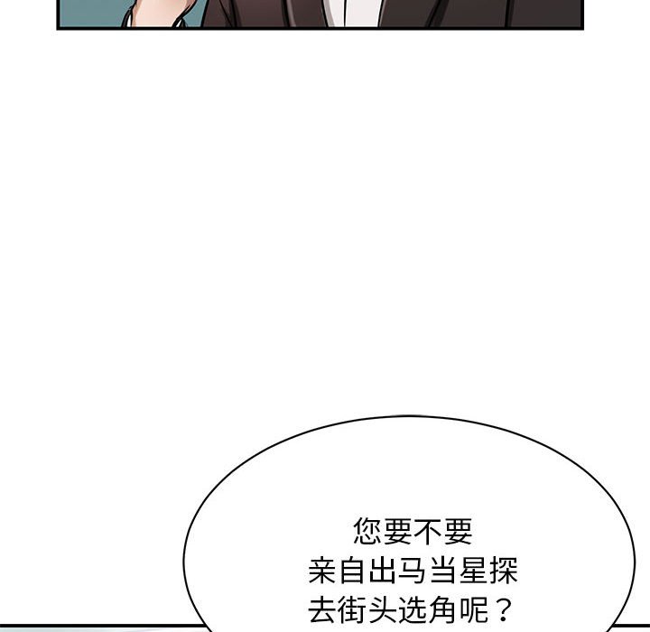 [韩国漫画] 我的完美缪斯 剧情,熟女人妻#[178P]-47