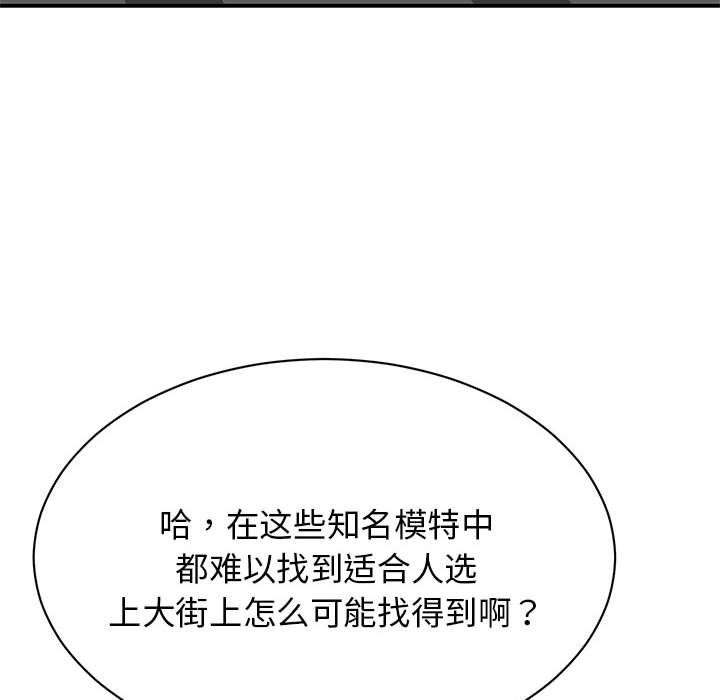 [韩国漫画] 我的完美缪斯 剧情,熟女人妻#[178P]-49