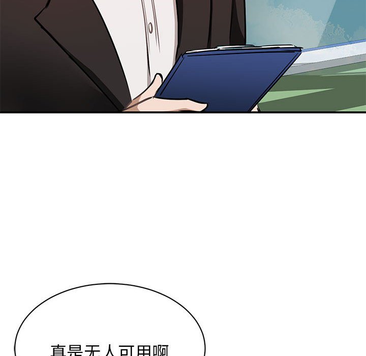 [韩国漫画] 我的完美缪斯 剧情,熟女人妻#[178P]-51