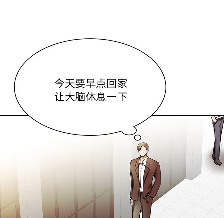 [韩国漫画] 我的完美缪斯 剧情,熟女人妻#[178P]-65