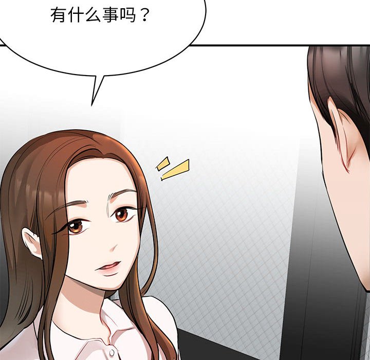 [韩国漫画] 我的完美缪斯 剧情,熟女人妻#[178P]-87