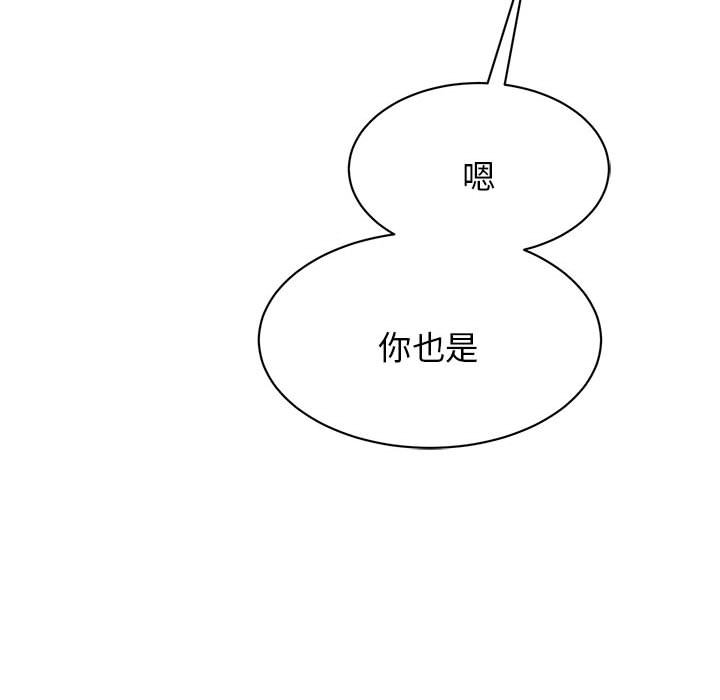 [韩国漫画] 我的完美缪斯 剧情,熟女人妻#[169P]-101