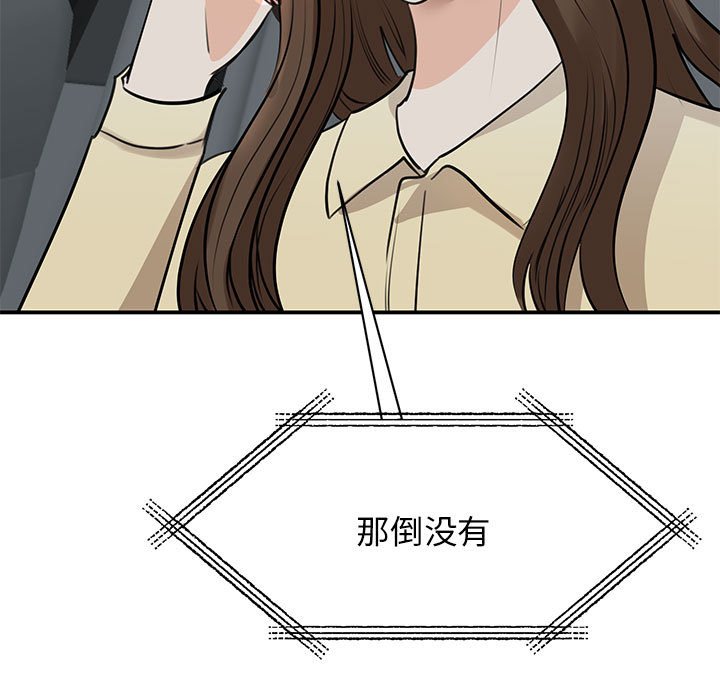 [韩国漫画] 我的完美缪斯 剧情,熟女人妻#[169P]-11