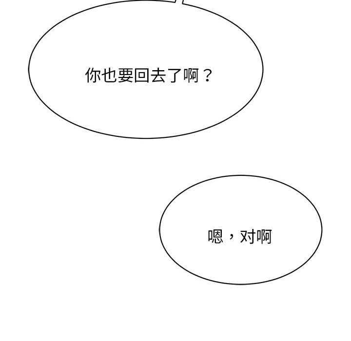 [韩国漫画] 我的完美缪斯 剧情,熟女人妻#[169P]-124