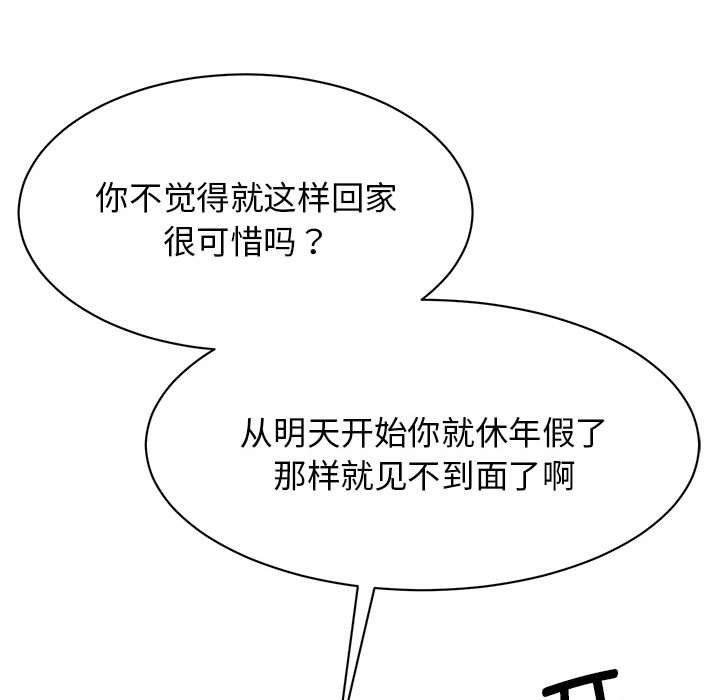 [韩国漫画] 我的完美缪斯 剧情,熟女人妻#[169P]-125