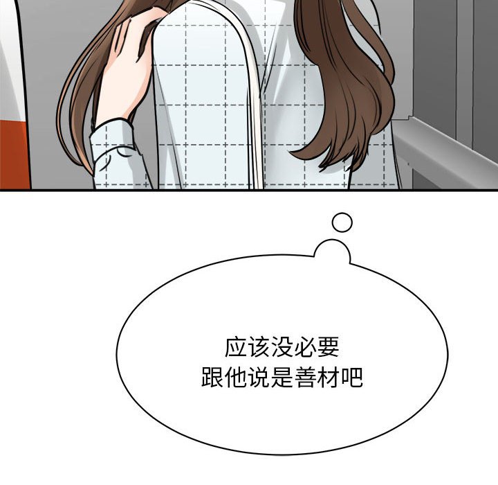 [韩国漫画] 我的完美缪斯 剧情,熟女人妻#[169P]-135