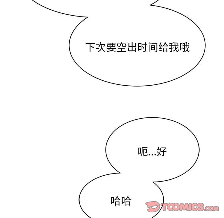 [韩国漫画] 我的完美缪斯 剧情,熟女人妻#[169P]-138