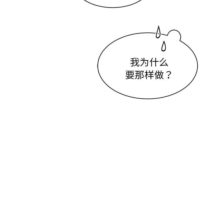 [韩国漫画] 我的完美缪斯 剧情,熟女人妻#[169P]-139