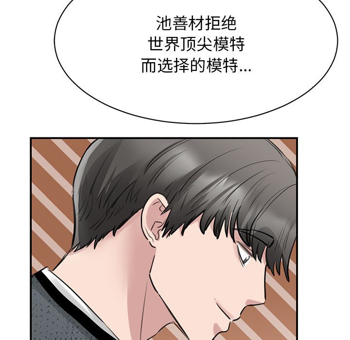 [韩国漫画] 我的完美缪斯 剧情,熟女人妻#[169P]-162