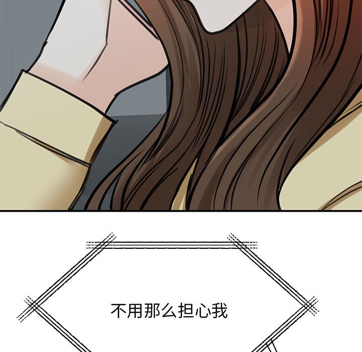 [韩国漫画] 我的完美缪斯 剧情,熟女人妻#[169P]-23