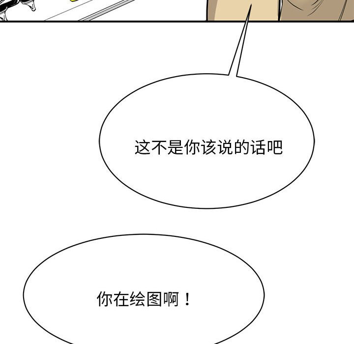 [韩国漫画] 我的完美缪斯 剧情,熟女人妻#[169P]-56