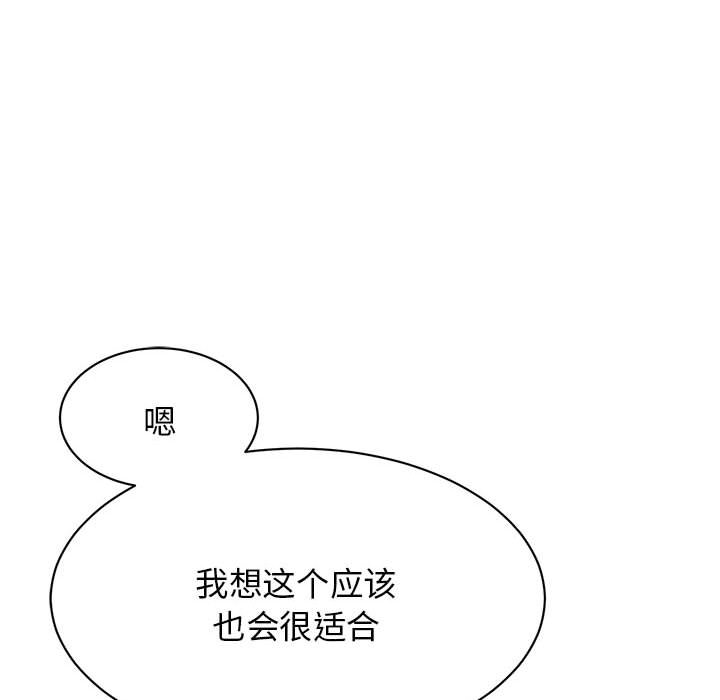 [韩国漫画] 我的完美缪斯 剧情,熟女人妻#[169P]-59
