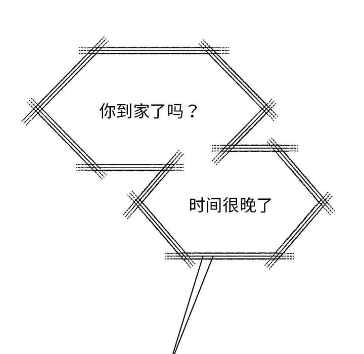 [韩国漫画] 我的完美缪斯 剧情,熟女人妻#[169P]-6