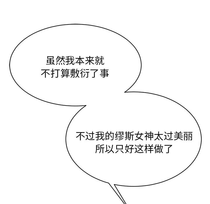 [韩国漫画] 我的完美缪斯 剧情,熟女人妻#[169P]-64