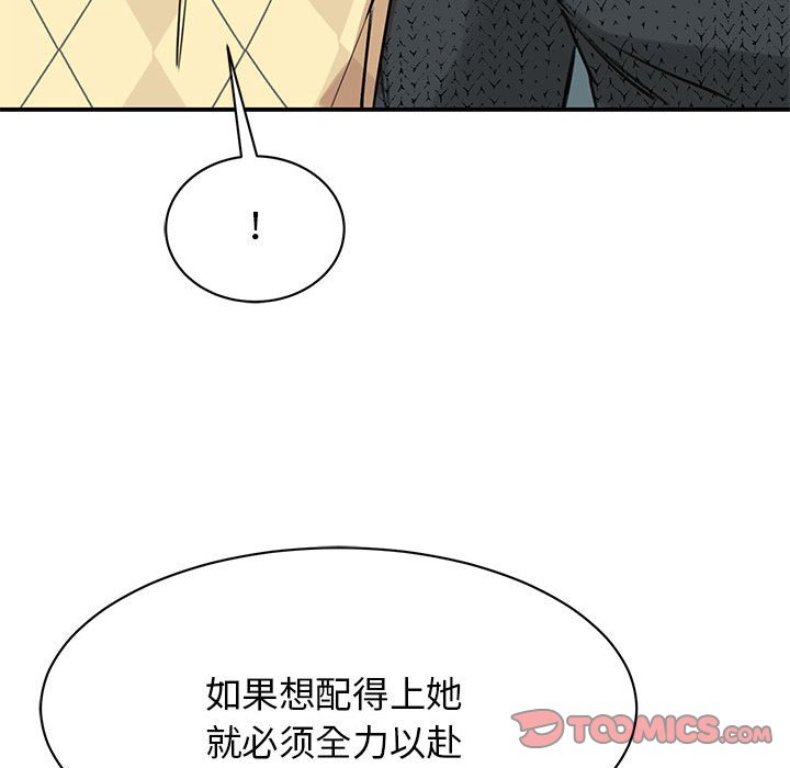 [韩国漫画] 我的完美缪斯 剧情,熟女人妻#[169P]-66