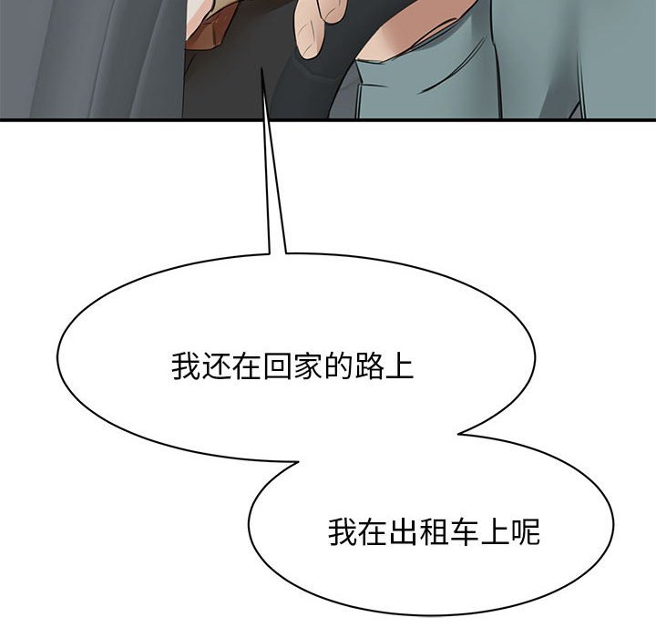 [韩国漫画] 我的完美缪斯 剧情,熟女人妻#[169P]-8