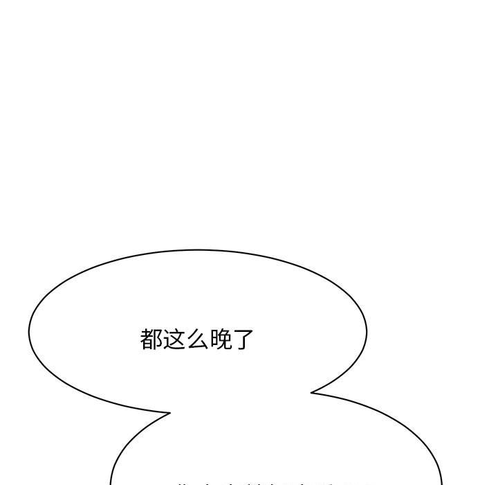 [韩国漫画] 我的完美缪斯 剧情,熟女人妻#[169P]-9