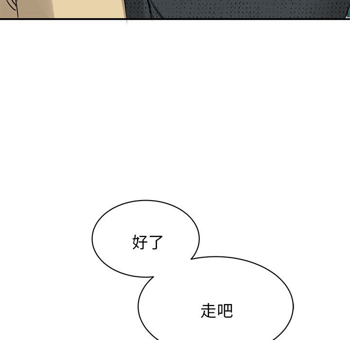 [韩国漫画] 我的完美缪斯 剧情,熟女人妻#[169P]-90