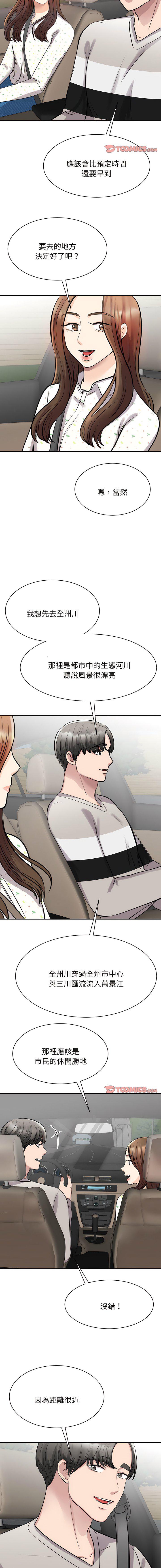 [韩国漫画] 我的完美缪斯 剧情,熟女人妻#[16P]-3