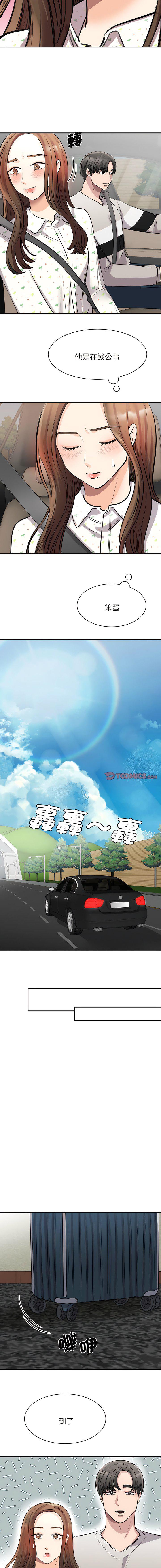 [韩国漫画] 我的完美缪斯 剧情,熟女人妻#[16P]-5