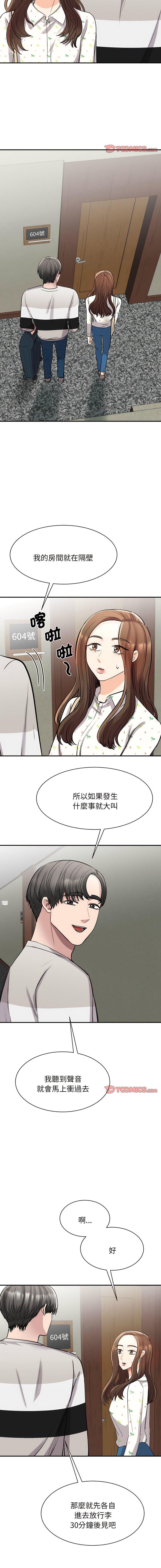 [韩国漫画] 我的完美缪斯 剧情,熟女人妻#[16P]-6