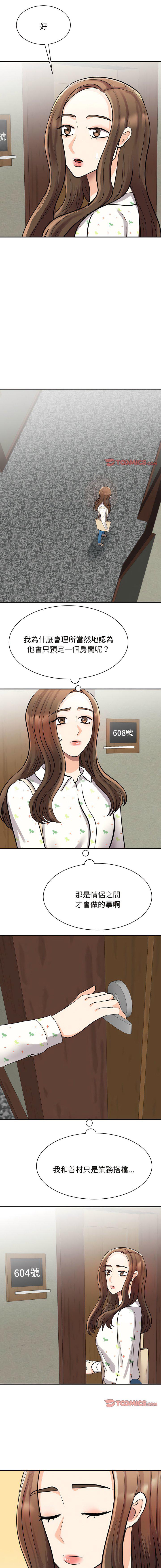 [韩国漫画] 我的完美缪斯 剧情,熟女人妻#[16P]-7