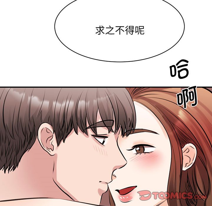 [韩国漫画] 我的完美缪斯 剧情,熟女人妻#[165P]-102