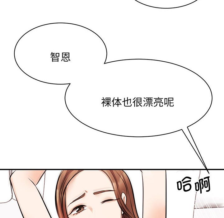 [韩国漫画] 我的完美缪斯 剧情,熟女人妻#[165P]-110