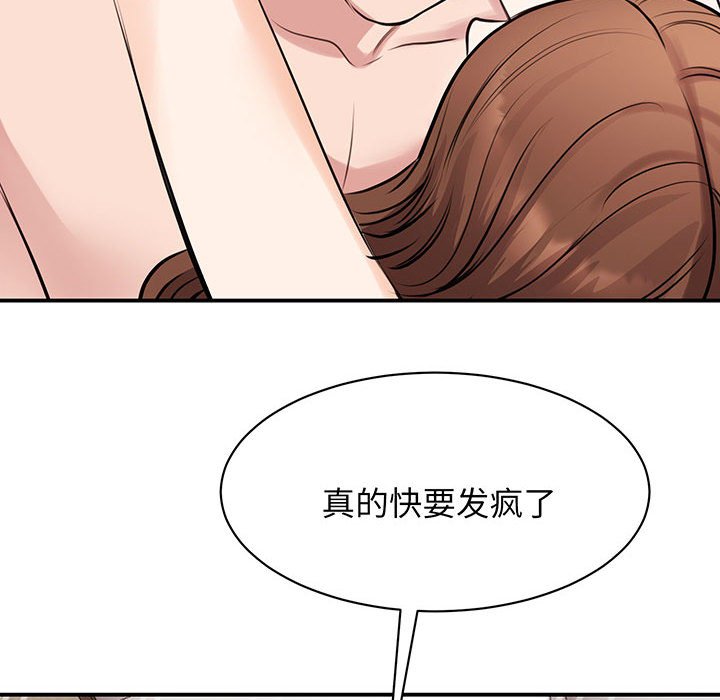 [韩国漫画] 我的完美缪斯 剧情,熟女人妻#[165P]-115