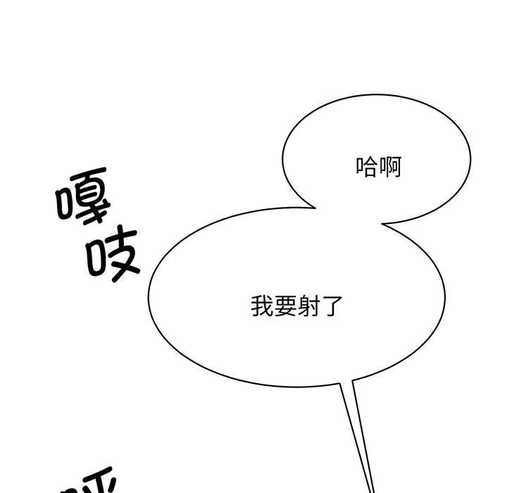 [韩国漫画] 我的完美缪斯 剧情,熟女人妻#[165P]-131