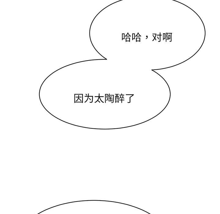 [韩国漫画] 我的完美缪斯 剧情,熟女人妻#[165P]-139
