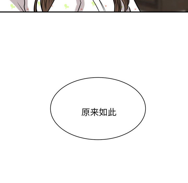 [韩国漫画] 我的完美缪斯 剧情,熟女人妻#[165P]-14