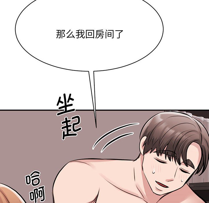 [韩国漫画] 我的完美缪斯 剧情,熟女人妻#[165P]-140