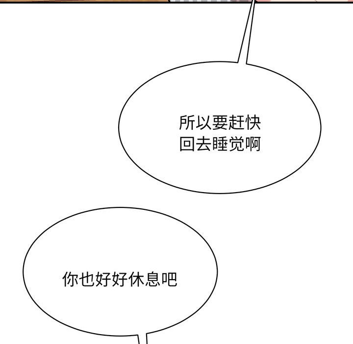 [韩国漫画] 我的完美缪斯 剧情,熟女人妻#[165P]-144