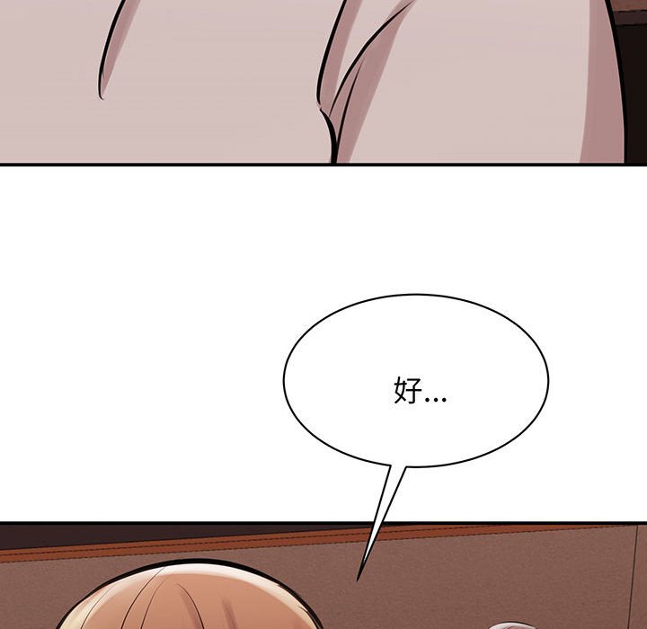 [韩国漫画] 我的完美缪斯 剧情,熟女人妻#[165P]-146