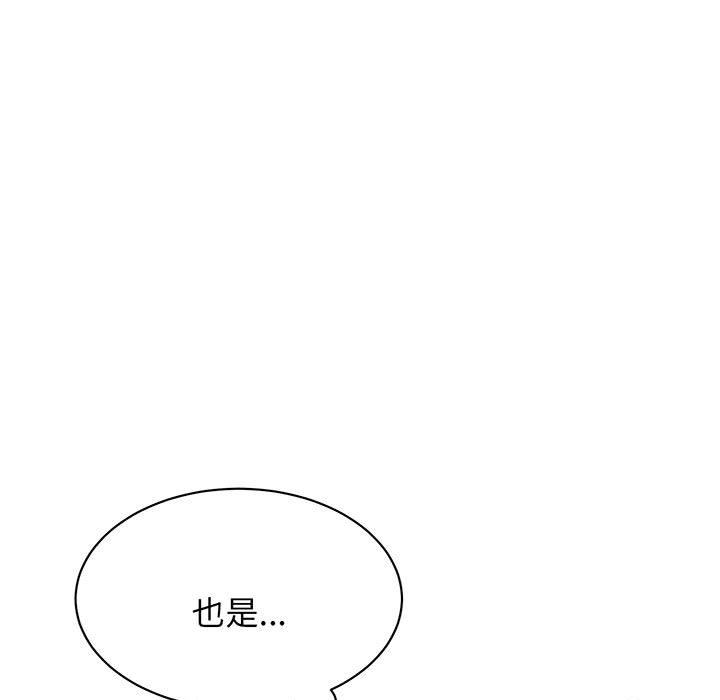 [韩国漫画] 我的完美缪斯 剧情,熟女人妻#[165P]-150